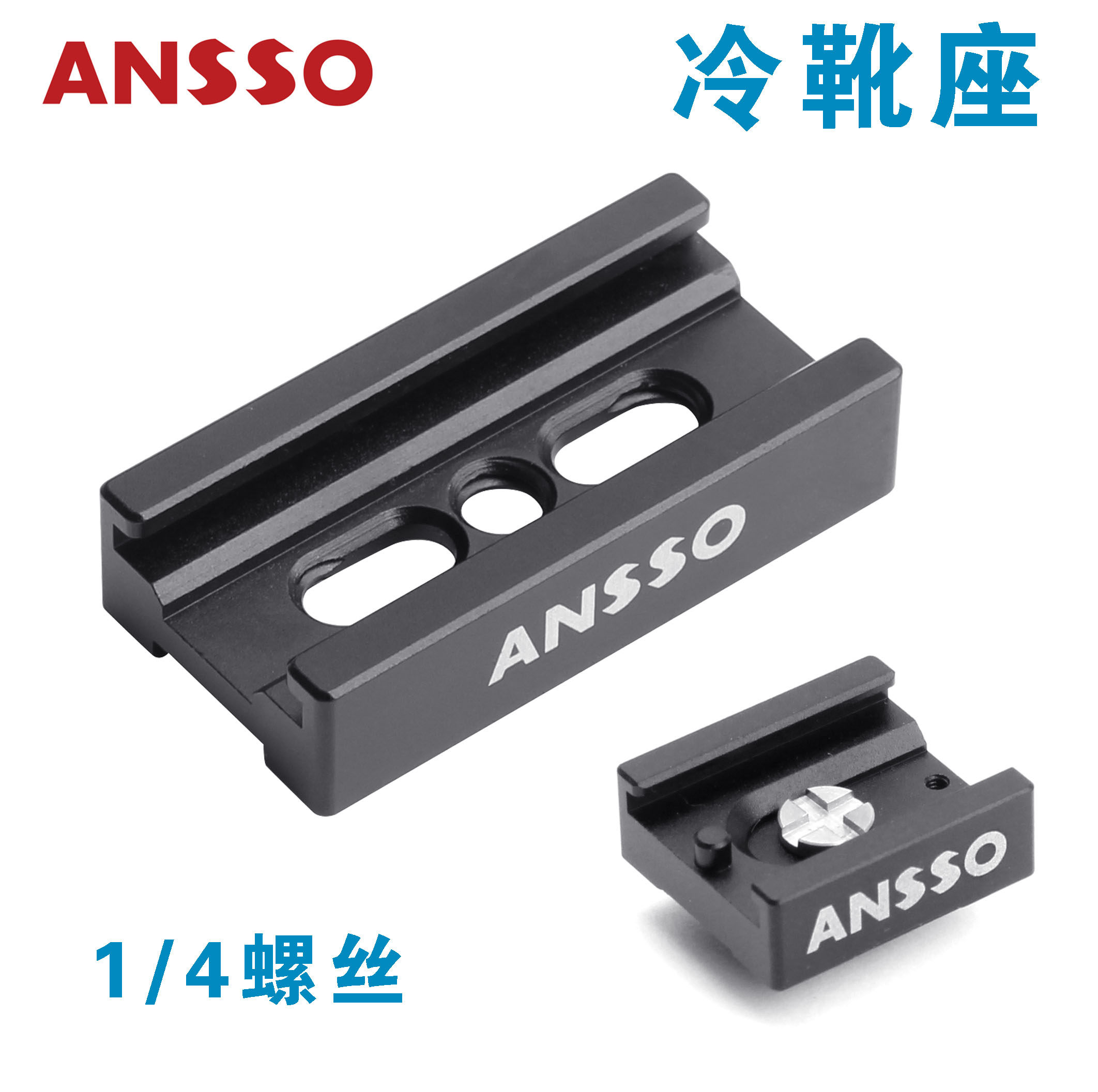 Ansso cold boot base 1/4 1 4 threaded single eye camera lengthened hot boot Rabbit Cage Retrofitting