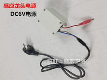 Induction faucet AGY303A301 1703 1705AB AC power box Transformer adapter accessories