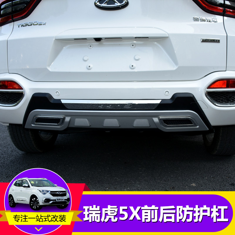 Купить Задний Бампер Чери Тигго 7 Про