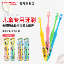 Japan Dantebo DENTALPRO childrens toothbrush soft hair 1 5-5 years old 6-12 years old small head 2 sets
