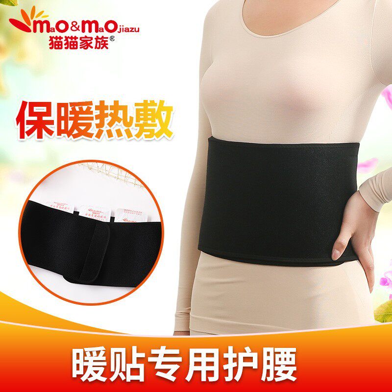 Release Warm Baby Stick With Belt Cover Warm Patch Fixed Belt Hair Hot Post Special Warm Belly Belt Warm Warm Hot Compress Thin