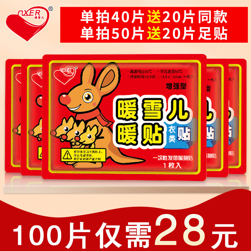 Warm Baby Sticker 12 hours fever spontaneous fever Pack warm up Palace warm and warm up to warm up the Palace Warm Up Heat Post Wholesale