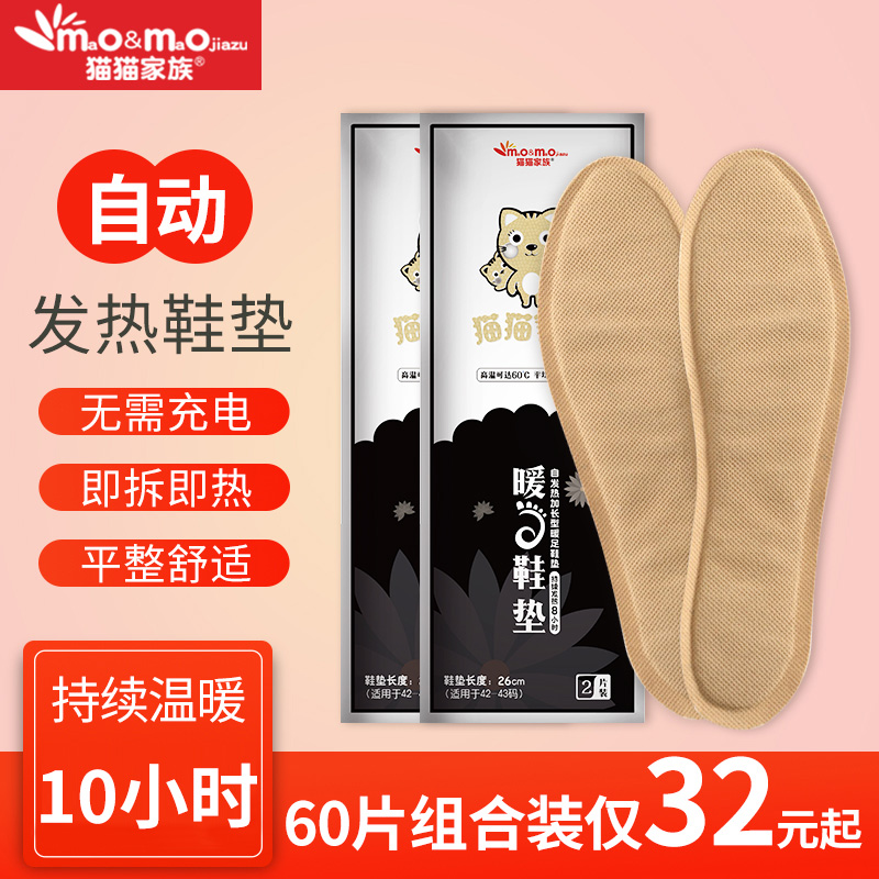 Fever Insole Woman 12 hours Heating Warm Foot Stick Warm Foot Sticker Self fever Warm Men Winter Self hot 100 slices