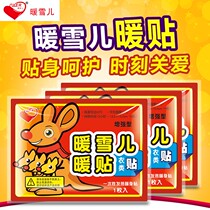 Warm Cher warm stickers baby stickers self-heating joint plaster Palace cold warm body stickers cold and warm stickers hot Post conditioning winter
