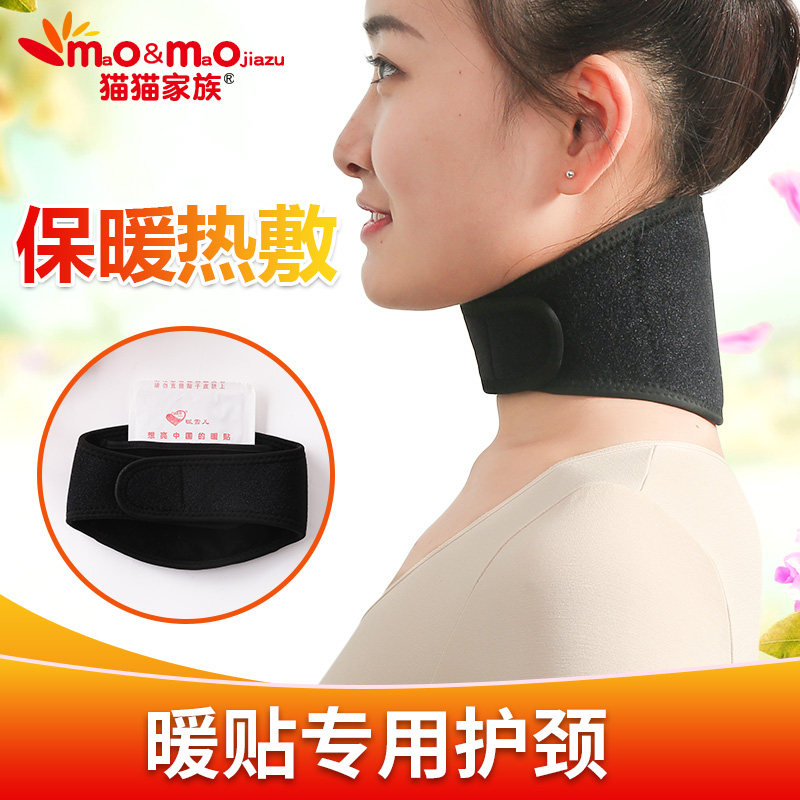 Matching Warm Baby Spontaneous Heating Bag Warm Patch Protection Special Neck Strap Protection Cervical neck Neck Hot Compress Universal