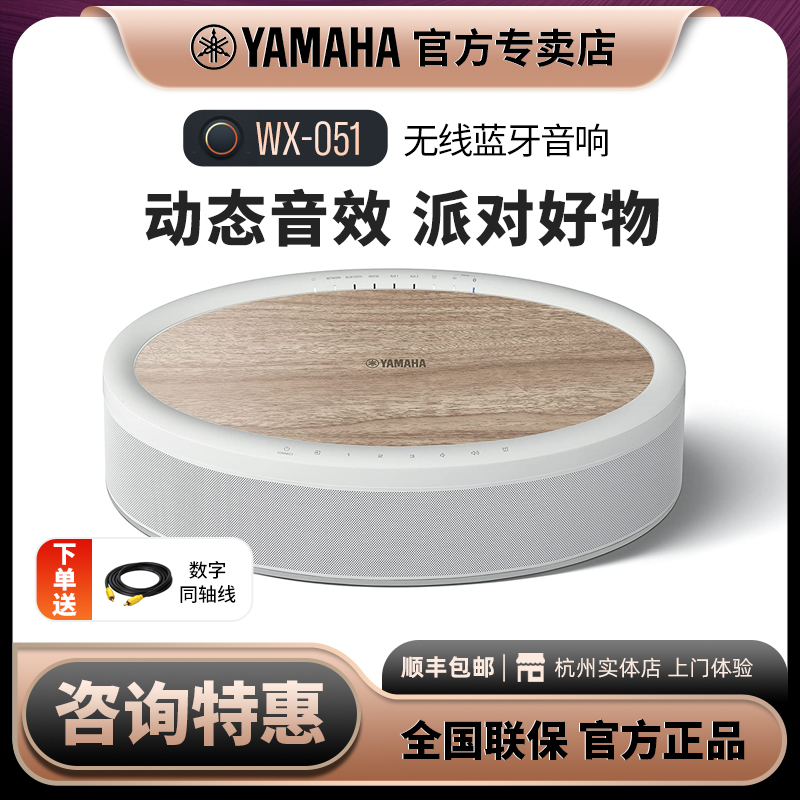 New product] Yamaha Mountain leaves WX-051 wireless phone speaker stereo ring surround sound home Bluetooth sound