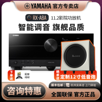 Yamaha Yamaha RX-A8A 11 2-sound home theater AV amplifier Dolby Atmos DTS decoding 8K