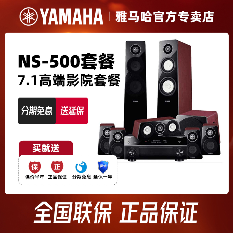 Mountain leaves RX-V1085 NS500 7 1 Home Cinemas HIFI Sound Box Villa Home High-end Home Movie