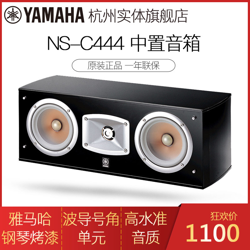 Surround theater home yamaha speakers Yamaha 5.1