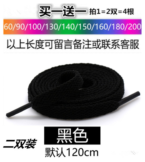 Thể thao Gaobang giày vải giày bóng rổ ren dài 1.6 mét 1.8 mét 2 mét 2.2 mét phẳng ren dây giày converse cổ cao