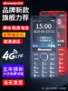 (4G full Netcom)Newman T9 elderly mobile phone ultra-long standby elderly big screen big word big sound mobile telecom Unicom version of the female model mother student candy bar button intelligent function machine