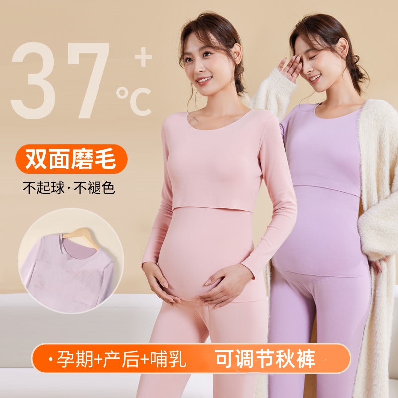 孕产期的贴心守护：德绒孕妇专用保暖内衣套装