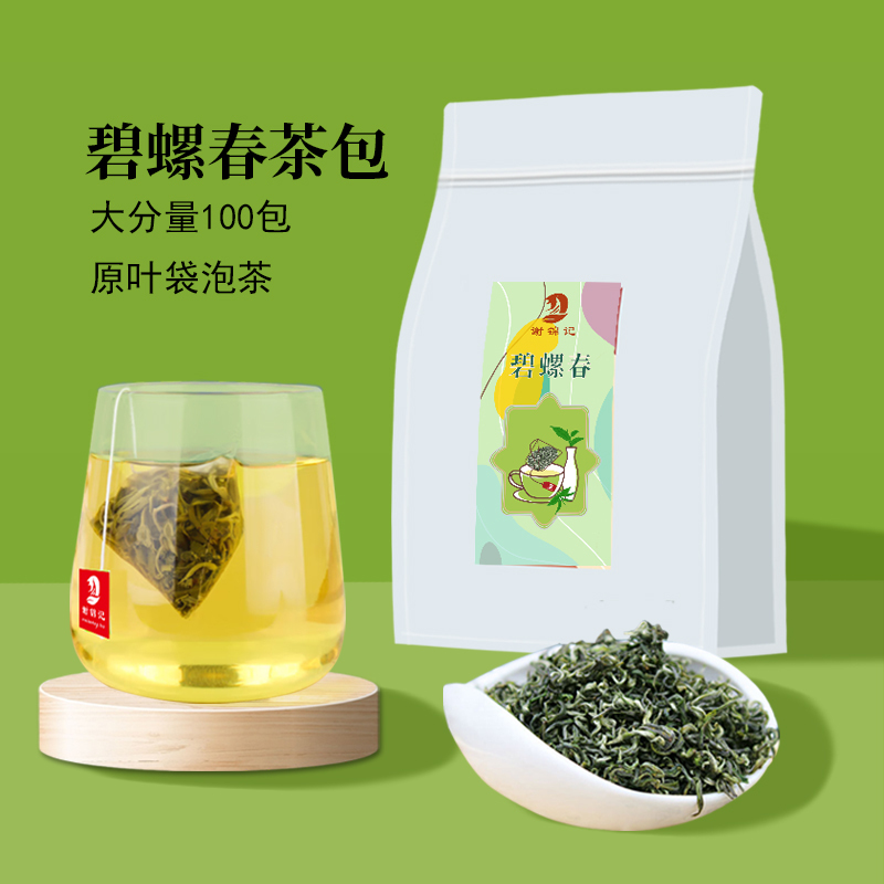 Xie Jinji Green Tea Pack, Biluochun Maofeng 2026 New Tea, Freshly Roasted Green Tea, 100 Bags, Large Quantity, Bagged Tea