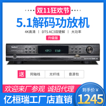 High-power home 5 1-channel DTS decoding power amplifier lossless playback Bluetooth home theater