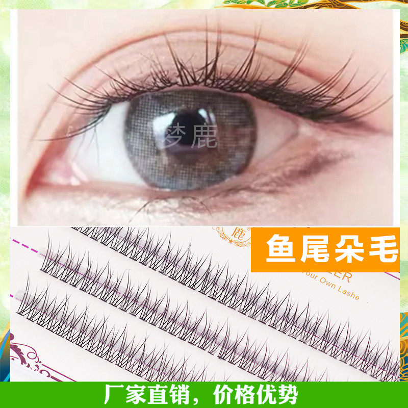Dream deer false eyelashes female supernatural segmented hairy single cluster fishtail dovetail new self-grafting single plant