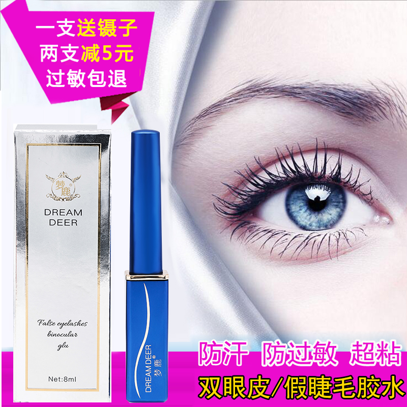 Menglu false eyelashes glue anti-allergic super sticky natural lasting double eyelid dual-use transparent novice quick-drying