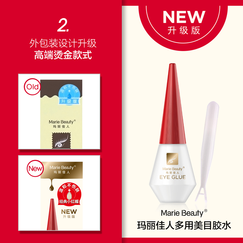 Mary Jiao fake eyelash glue white transparent double eyelid adhesive super adhesive long-speed dry anti-allergy