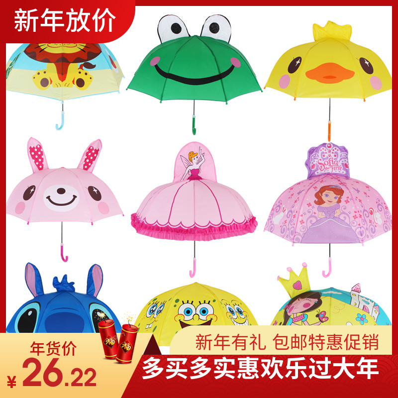 Young children and men's and women's umbrellas fresh reinforced girl shade children 3-5-7 years old new color female