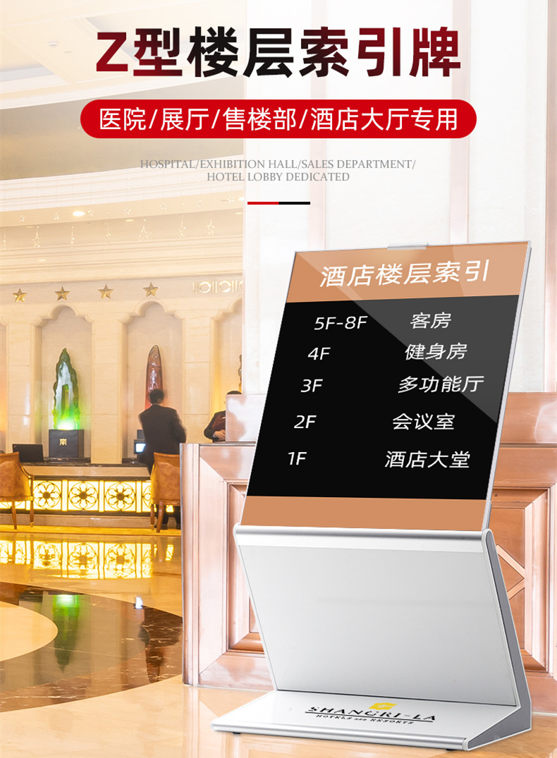Lobby Hotel Guide Billboard Z Type Water Card Standing Floor Display Cards Greeting Cards Floor Index Signs