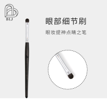 BLJ Ebony series makeup brush soft hair flat round head one eye detail eye shadow brush beginner makeup tool