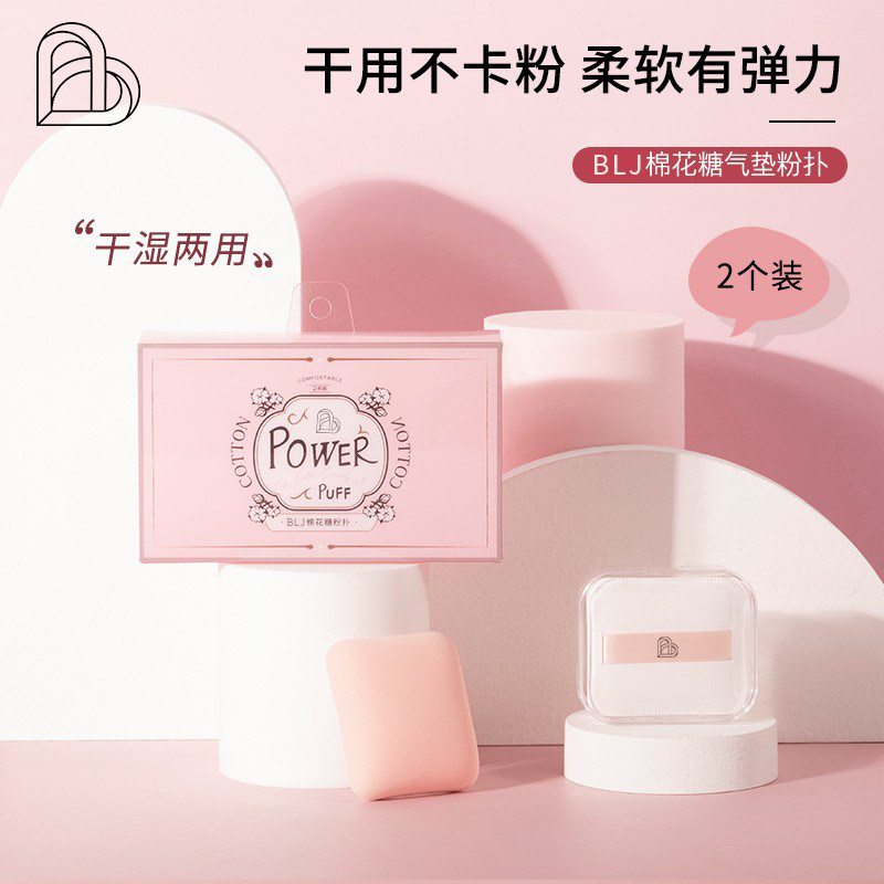 blj Marshmallow Beauty Egg Sponge Makeup Tool Foundation Doesn't Eat Powder Wet and Dry Dual Use Super Soft Cushion Puff Single