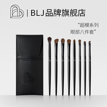 BLJ makeup brush set eye eye shadow brush full set of net red professional portable soft hair super soft beauty tools