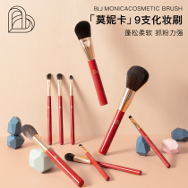 blj Monica makeup brush set super soft loose foundation brush repair high Halo eyebrow eye shadow full set of brush