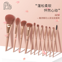 blj makeup brush set professional super soft eyeshadow blush foundation powder high-gloss dizziness and concealer high-grade full set