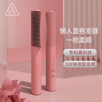 3ce straight hair comb female curly hair stick curly hair artifact perm hair does not hurt hair lazy people automatic hair straightener trembles the same model