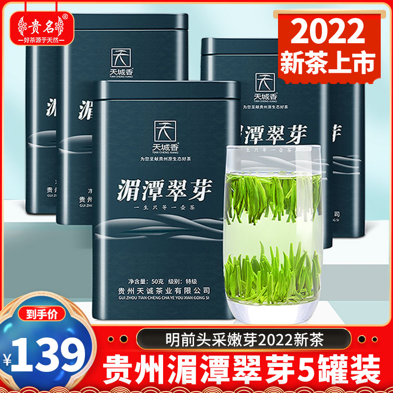 Guizhou Zhengzong Metan Jade Sprout 2022 New tea Nesttongue Tite Grade Ming Former Nang Nang Green Tea Rich and fragrant Type of Tea 250g