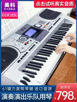 Meike electronic piano adult home kindergarten teacher playing professional piano 61 key force key adult children beginner 88