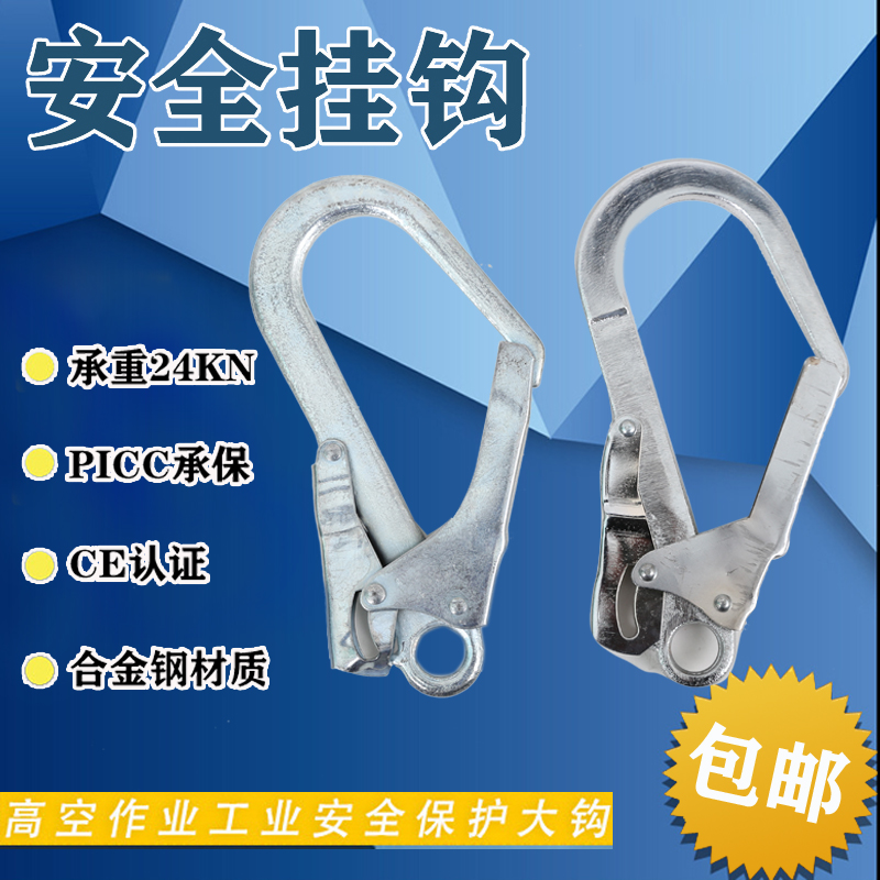 Five-point full-body seat belt for high-altitude work with large hook double large hook scaffolding hanging 50 steel pipe large buckle accessories