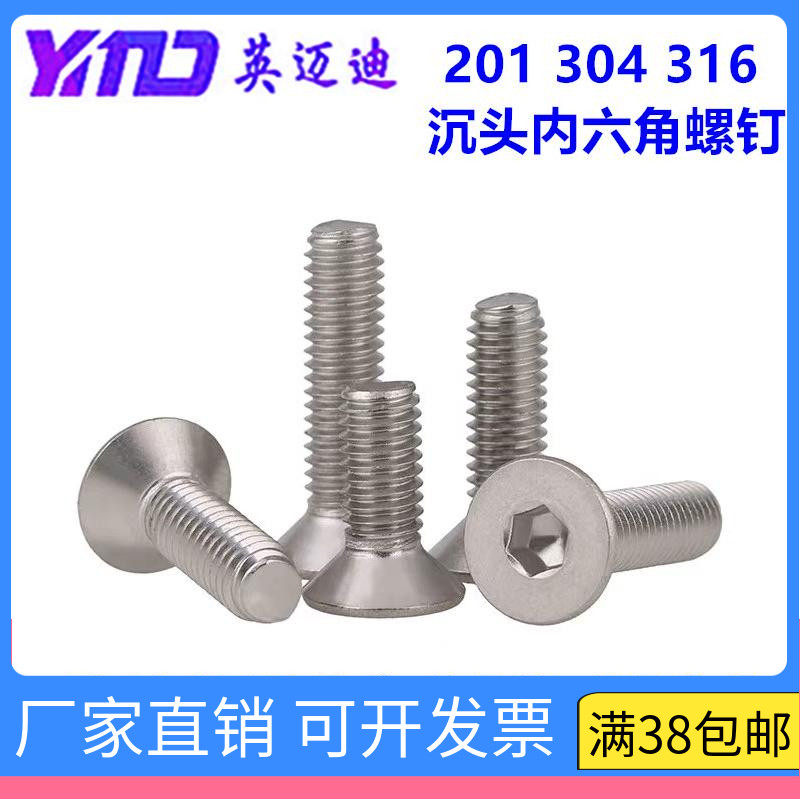 304 DIN7991 stainless steel countersunk head flat inner hexagonal screw M4 * 6X8X10X12X16X20X25-60
