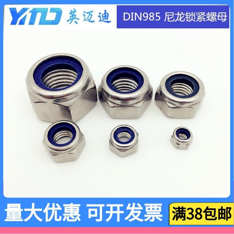 316 DIN985 Stainless Steel Nylon Lock Nut Lock Nut M3M4M5M6M8M10M12M14-M24