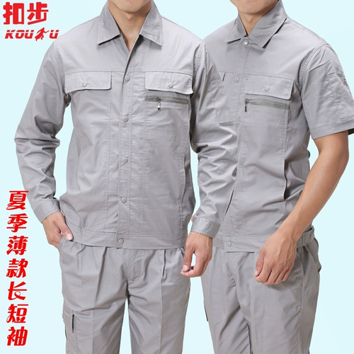 Летняя тонкая летняя одежда для работы