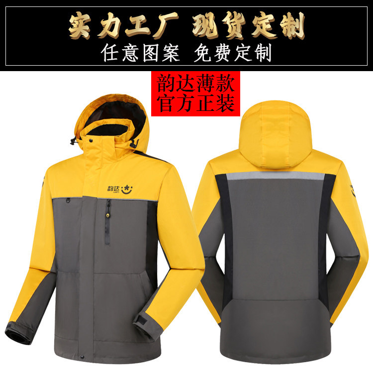 New Yunda stormtrooper clothing custom best express Yuantong Zhongtong Shentong work clothes jacket tooling printed logo