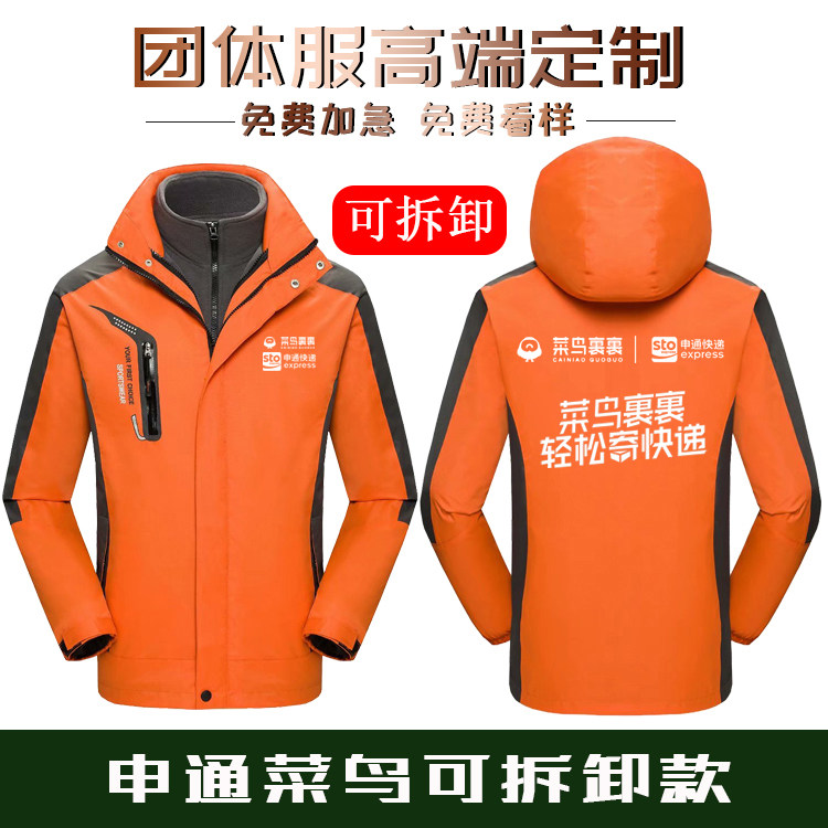 Shentong Rapebird express stormtrooper clothing custom wrapped autumn and winter work clothes jacket station tooling tattoo word logo