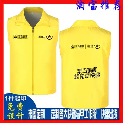New Yunda Express Overalls Best Vest Custom to map Cainiao Shentong Zhongtong Printing Post Station logo wrapped