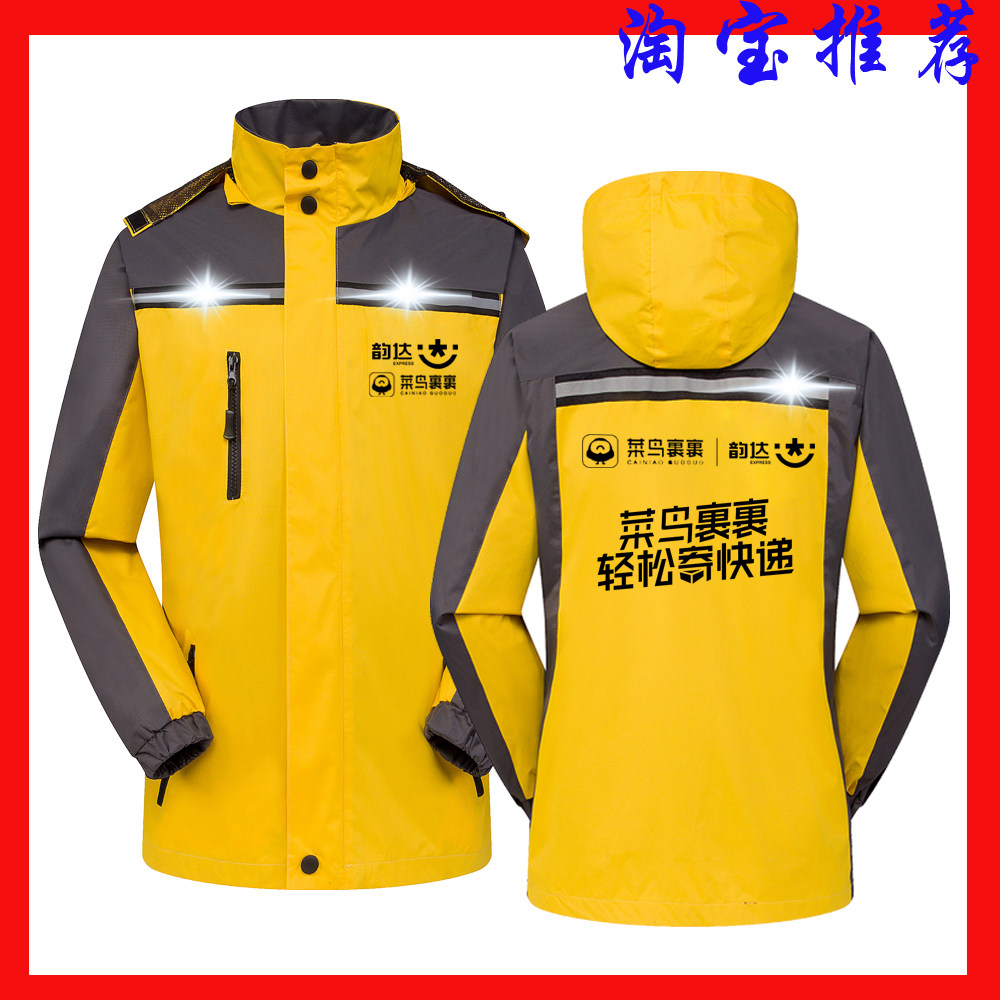 Vegetable Bird Express Reflective Working Clothes With Submachine Clothes Customized Rhyme pass round Shenzhentong Wrap Coat Workwear every day