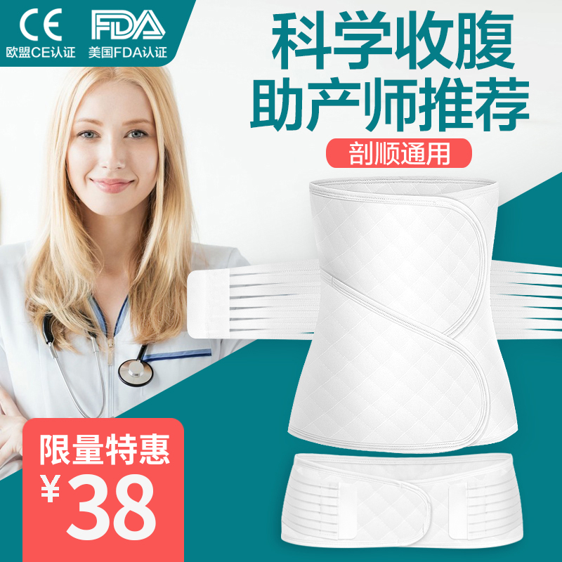 Pregnant women with abdominal belt gauze tufting abdominal belt Maternity postpartum repair and shaping the body and the special restraint belt for caesarean section is breathable