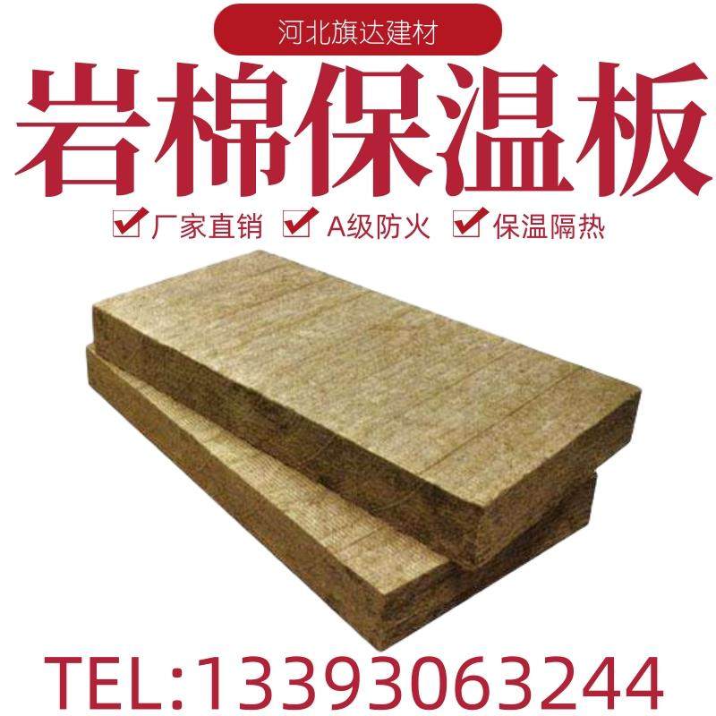 Exterior wall insulation 50mm rock wool board A class fireproof filling insulation mineral cotton board 100mm color steel plate sound insulation board