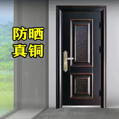 Sunscreen steel door entry home entry anti-theft door Safety engineering custom molded insulation paint Real copper paint steel door