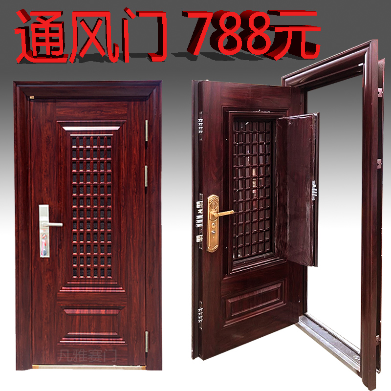 Grade A ventilation security door safety door safety door breathable home fingerprint code lock intelligent into the door steel door