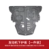 Dành riêng cho Infiniti 18 mới QX50 tấm bảo vệ động cơ thấp hơn tấm bảo vệ khung gầm áo giáp bảo vệ sửa đổi tấm bảo vệ - Khung bảo vệ Khung bảo vệ