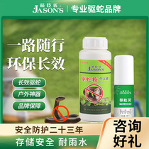 Jacksons Snake Repellent Powder Snake-Repellent Wild Camping Outdoor Night Fishing Snake Repellent Spray Set Snake Repellent Artifact