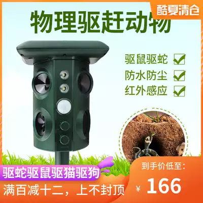 Outdoor solar ultrasonic snake repellent animal repeller vibration buzzer mouse Orchard bird repeller anti-snake