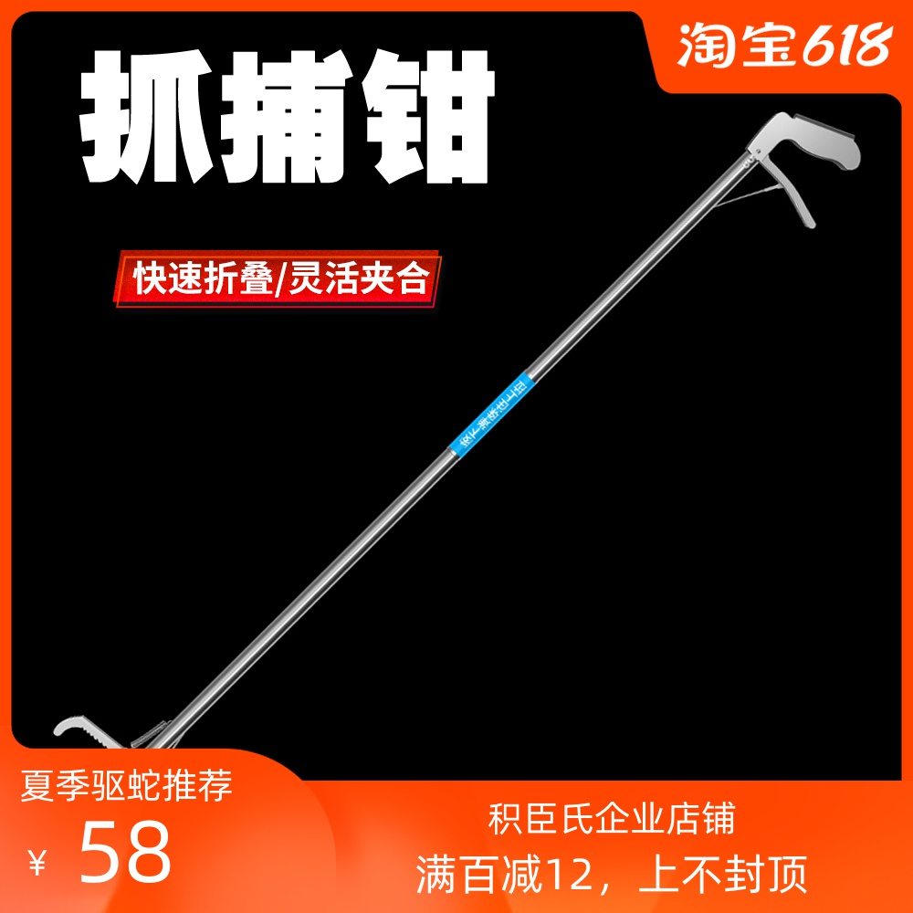 Stainless steel yellow eel clip Snake Jacket eel pliers Folded Lengthened Anti Slip Clay Loach Clip Crab Nip eel clip Fish Clip Sanitation Pliers