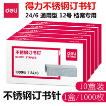 10 boxes of Deli 304 stainless steel staples 24 6 universal No. 12 staples 0011 staples for file use