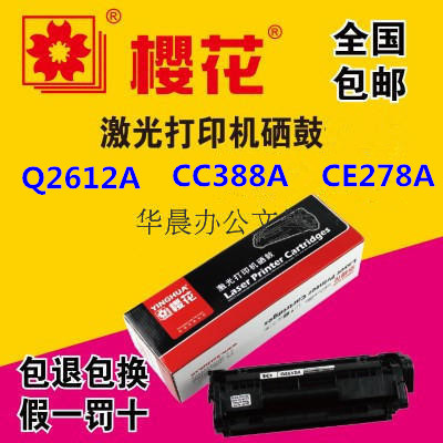 Cherry Blossom 388a Selenium Drum CC388A 2612a 12a Laser Inform Selenium Drum HP m1005p1106 Ink Cartridges