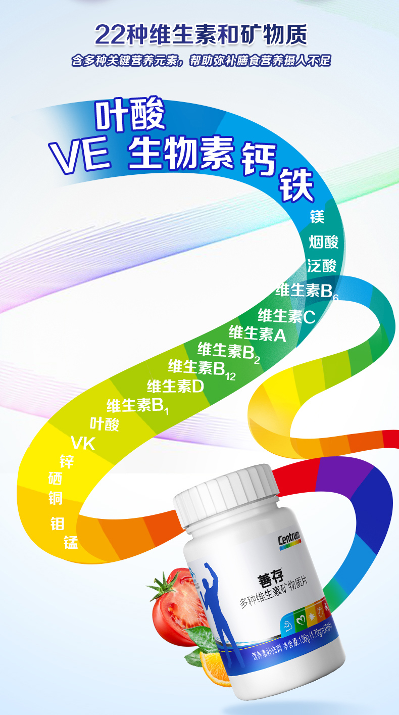 善存银片 中老年男士 R多种维生素矿物质片 160片 图2